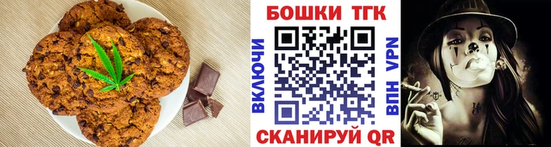закладки  дарк нет состав  hydra рабочий сайт  Печенье с ТГК конопля  Закаменск 