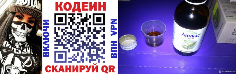 Кодеиновый сироп Lean напиток Lean (лин)  Закаменск 