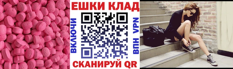Экстази VHQ  Закаменск 