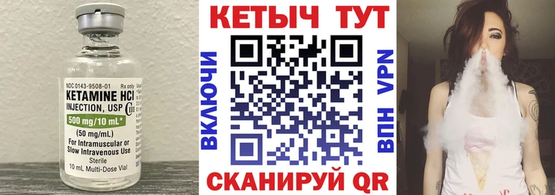Кетамин ketamine даркнет сайт Закаменск