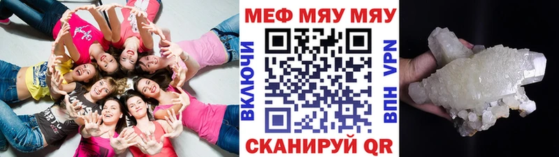 МЕФ 4 MMC  цены наркотик  Закаменск 