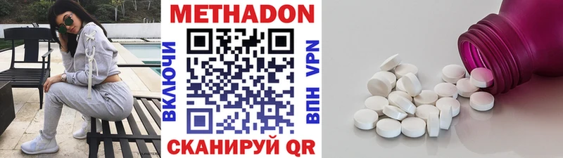 Метадон белоснежный  hydra ССЫЛКА  Закаменск 